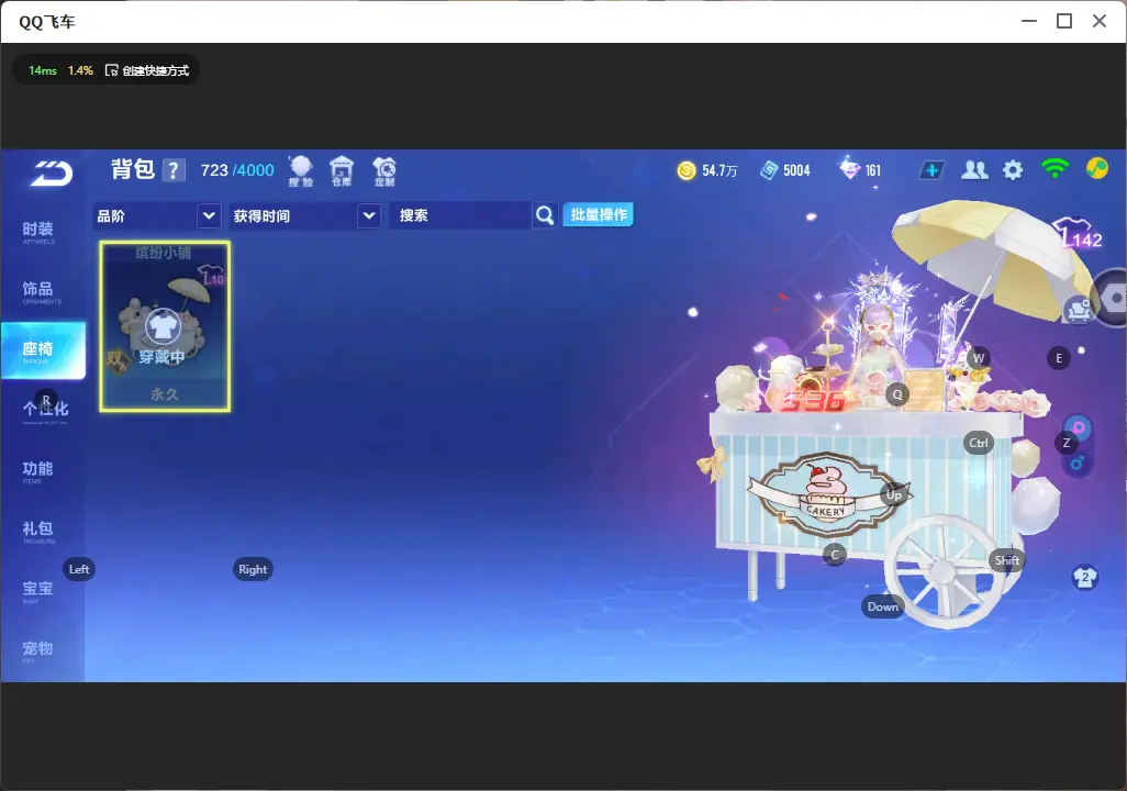 FCSLC32134QQ飞车手游账号详情图10 FCSLC32134QQ飞车手游账号详情图10
