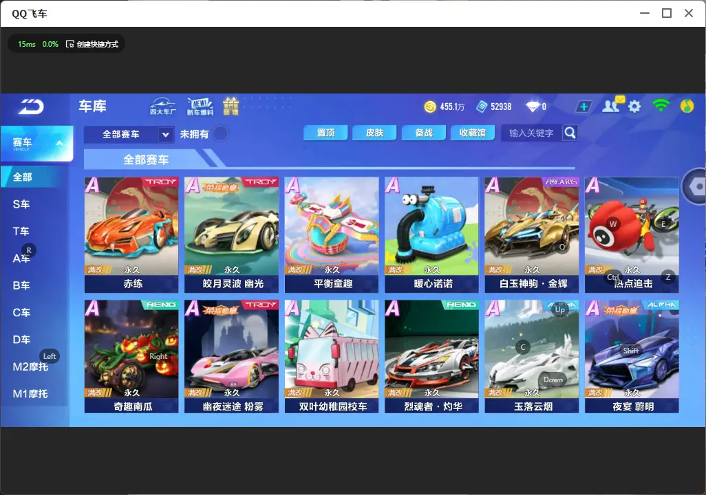 FCSLC32129QQ飞车手游账号详情图10 FCSLC32129QQ飞车手游账号详情图10