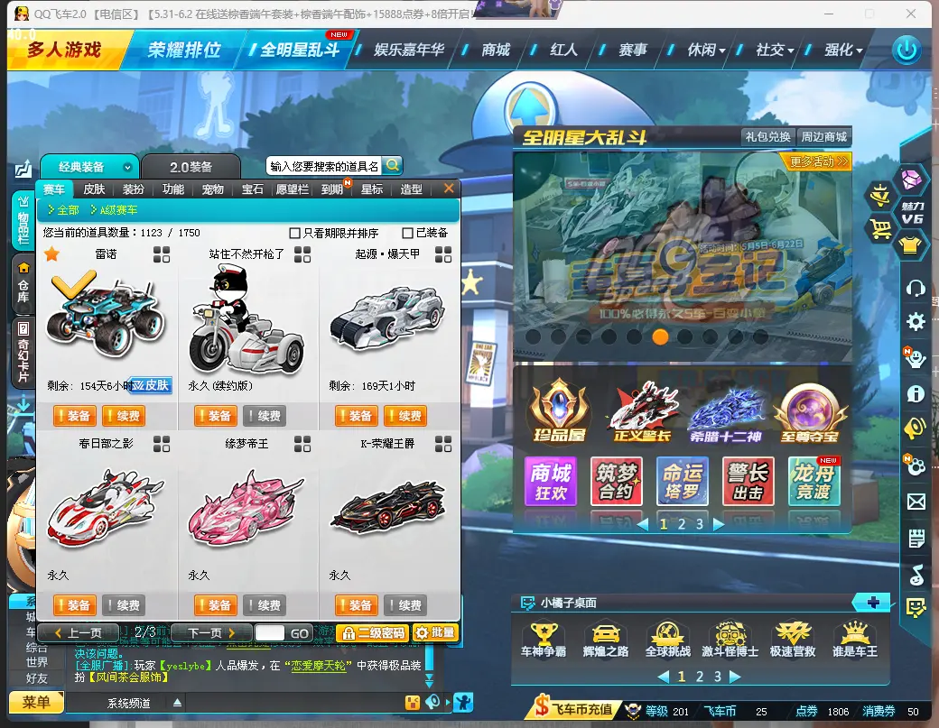 FCDLC30552QQ飞车端游账号详情图7 FCDLC30552QQ飞车端游账号详情图7