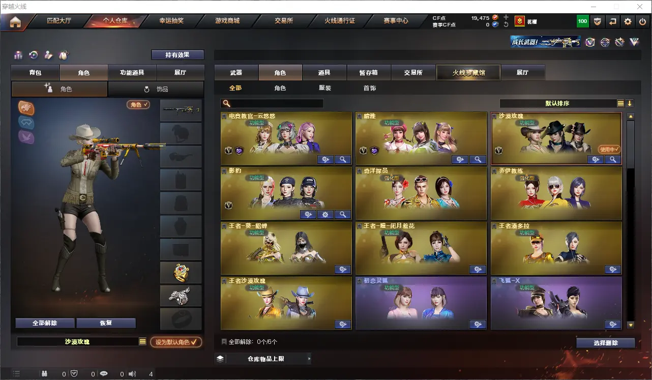 CFLC313643穿越火线账号详情图17 CFLC313643穿越火线账号详情图17