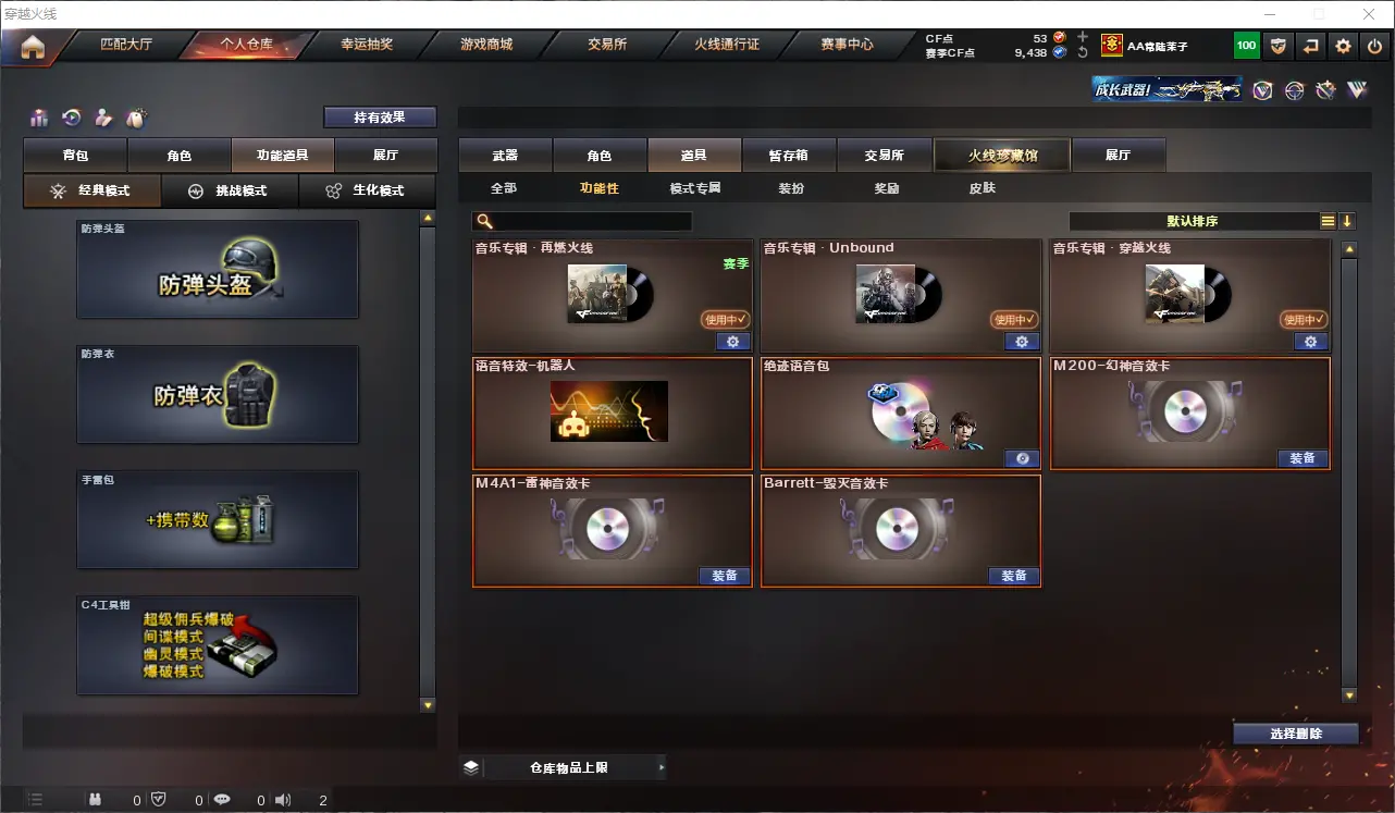 CFLC313645穿越火线账号详情图14 CFLC313645穿越火线账号详情图14