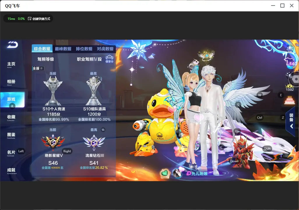 FCSLC32134QQ飞车手游账号详情图4 FCSLC32134QQ飞车手游账号详情图4