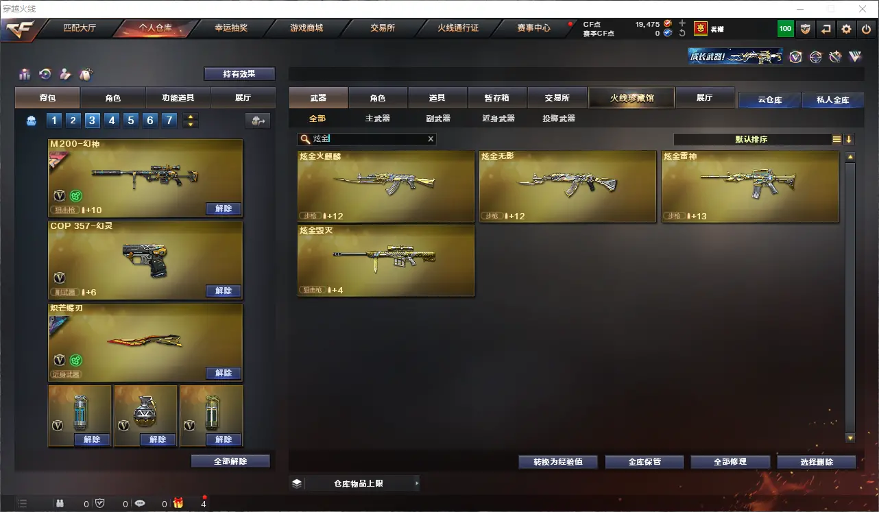 CFLC313643穿越火线账号详情图16 CFLC313643穿越火线账号详情图16