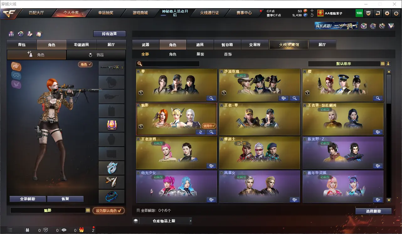 CFLC313645穿越火线账号详情图11 CFLC313645穿越火线账号详情图11