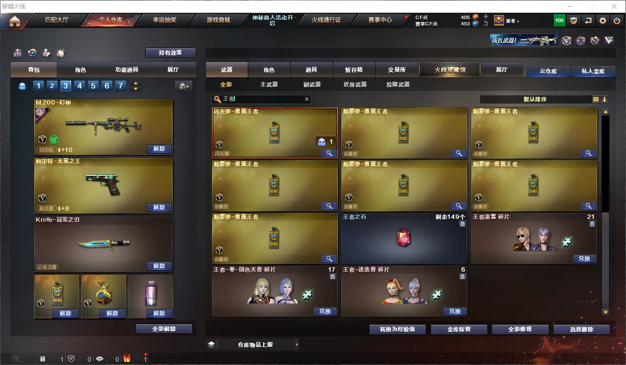 CFLC313644穿越火线账号详情图9 CFLC313644穿越火线账号详情图9