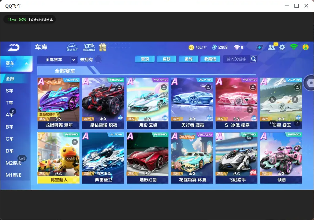 FCSLC32129QQ飞车手游账号详情图9 FCSLC32129QQ飞车手游账号详情图9