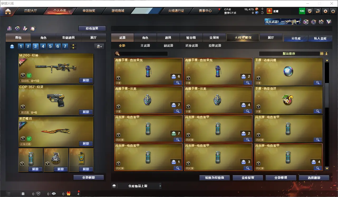 CFLC313643穿越火线账号详情图11 CFLC313643穿越火线账号详情图11