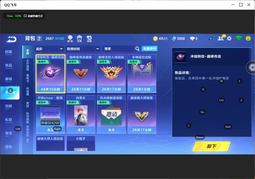 FCSLC32129QQ飞车手游账号详情图26 FCSLC32129QQ飞车手游账号详情图26