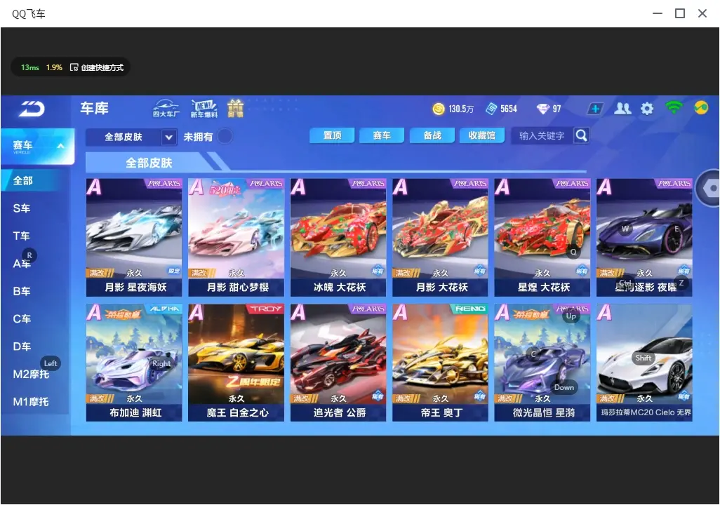 FCSLC33078QQ飞车手游账号详情图11 FCSLC33078QQ飞车手游账号详情图11