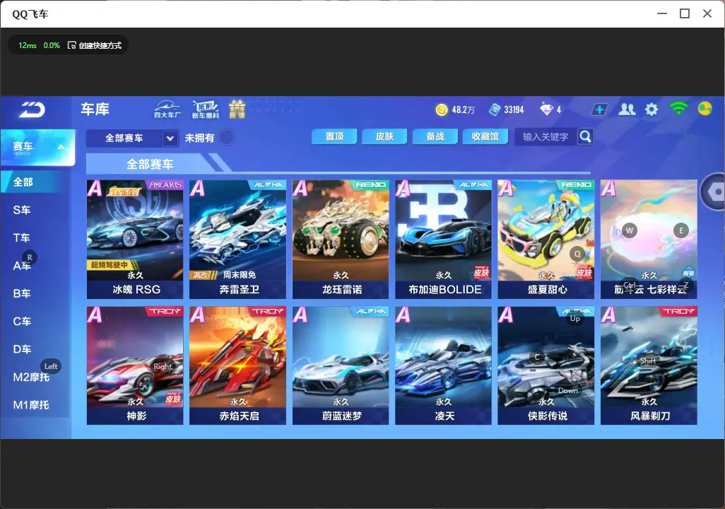 QQ飞车手游账号安卓QQLC606392 【冰魄RSG/灵猫画家钱包不能注销】 【可二次实名】 【VIP6】 永久A车1 永久A车：S-冰魄；