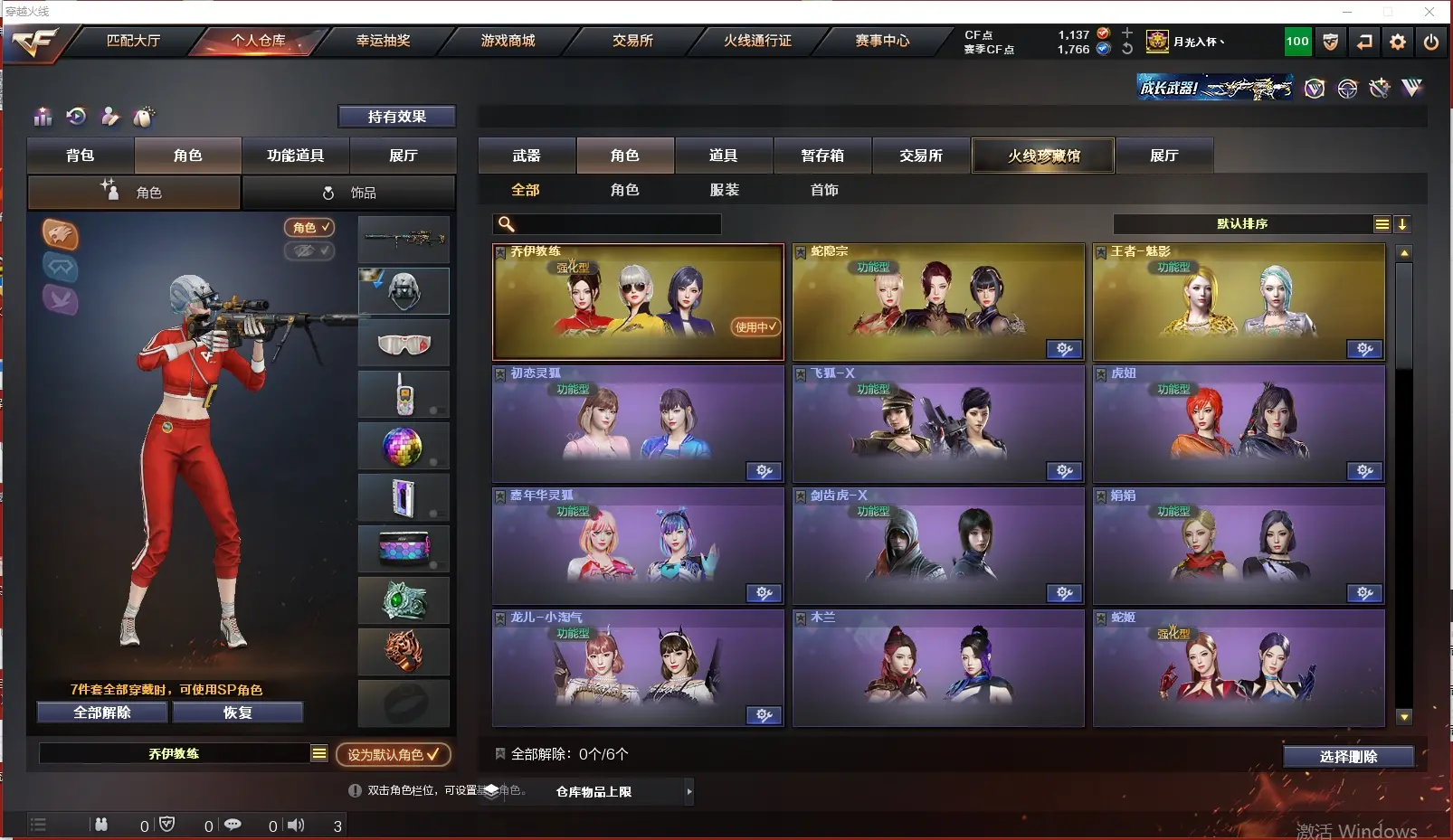 CFLC313668穿越火线账号详情图11 CFLC313668穿越火线账号详情图11