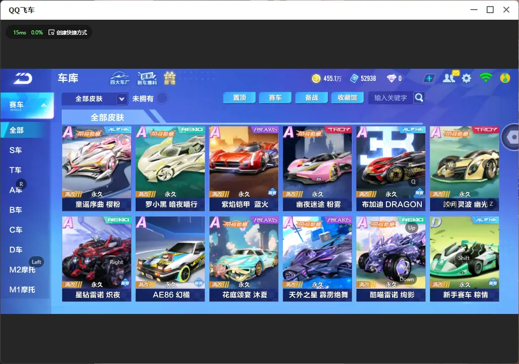 FCSLC32129QQ飞车手游账号详情图21 FCSLC32129QQ飞车手游账号详情图21