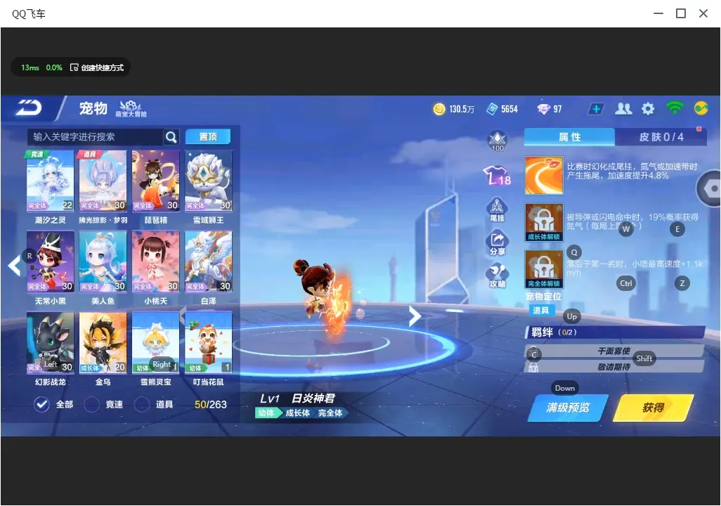 FCSLC33078QQ飞车手游账号详情图12 FCSLC33078QQ飞车手游账号详情图12