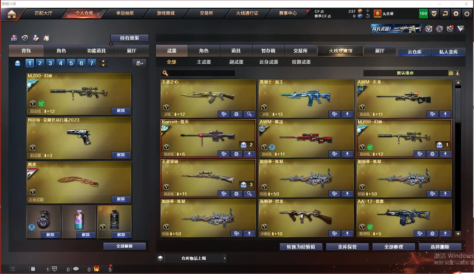 CFLC313669穿越火线账号详情图4 CFLC313669穿越火线账号详情图4