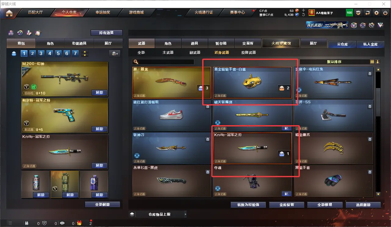 CFLC313645穿越火线账号详情图10 CFLC313645穿越火线账号详情图10