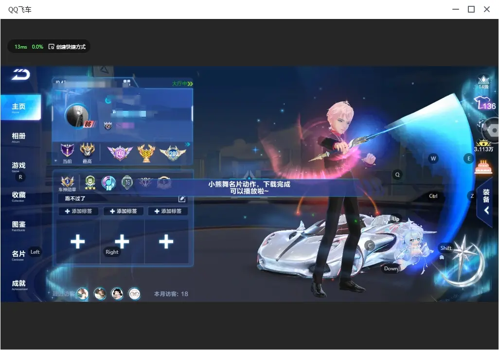 FCSLC33078QQ飞车手游账号详情图3 FCSLC33078QQ飞车手游账号详情图3