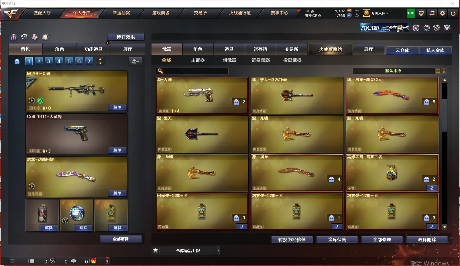 CFLC313668穿越火线账号详情图9 CFLC313668穿越火线账号详情图9