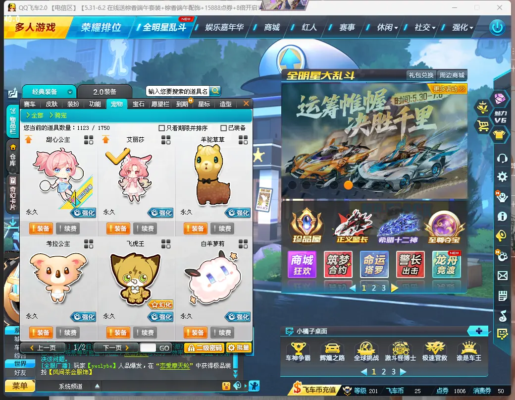 FCDLC30552QQ飞车端游账号详情图12 FCDLC30552QQ飞车端游账号详情图12