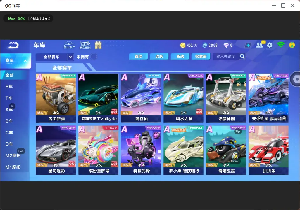 FCSLC32129QQ飞车手游账号详情图11 FCSLC32129QQ飞车手游账号详情图11