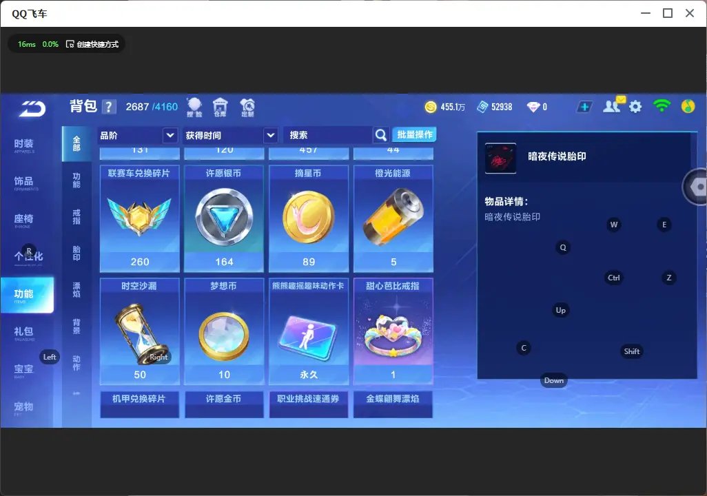 FCSLC32129QQ飞车手游账号详情图28 FCSLC32129QQ飞车手游账号详情图28