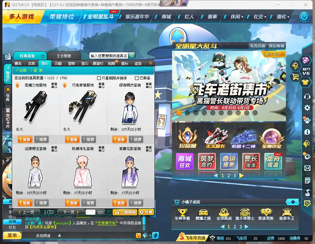 FCDLC30552QQ飞车端游账号详情图10 FCDLC30552QQ飞车端游账号详情图10