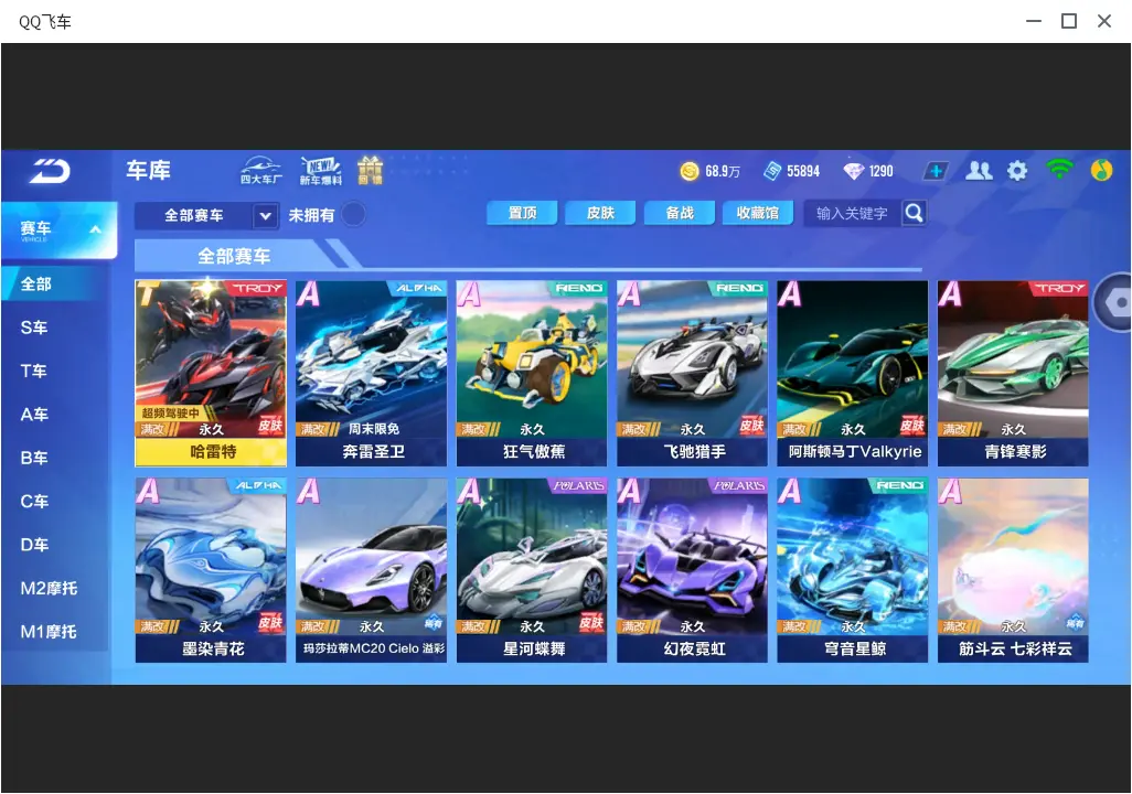 QQ飞车手游账号安卓QQLC606421 【单T/哈雷特/铠甲战士】 【可二次实名】 【VIP8】 永久T车1 永久A车2 宠物1 永久T车：哈雷特； 永久A车：雷诺，凌天； 宠物：铠甲战士；