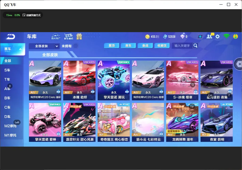 FCSLC32129QQ飞车手游账号详情图20 FCSLC32129QQ飞车手游账号详情图20