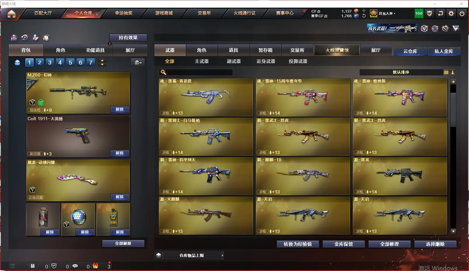 CFLC313668穿越火线账号详情图6 CFLC313668穿越火线账号详情图6