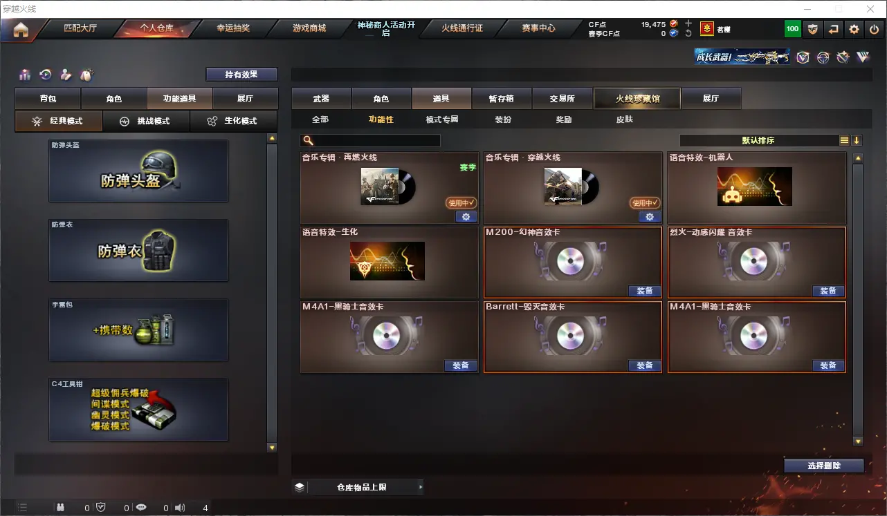 CFLC313643穿越火线账号详情图23 CFLC313643穿越火线账号详情图23