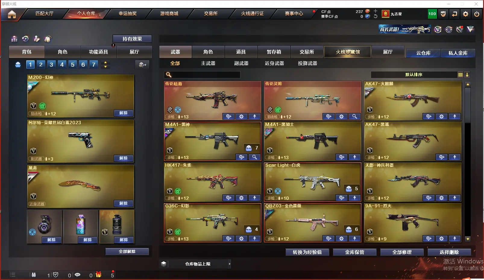 CFLC313669穿越火线账号详情图3 CFLC313669穿越火线账号详情图3