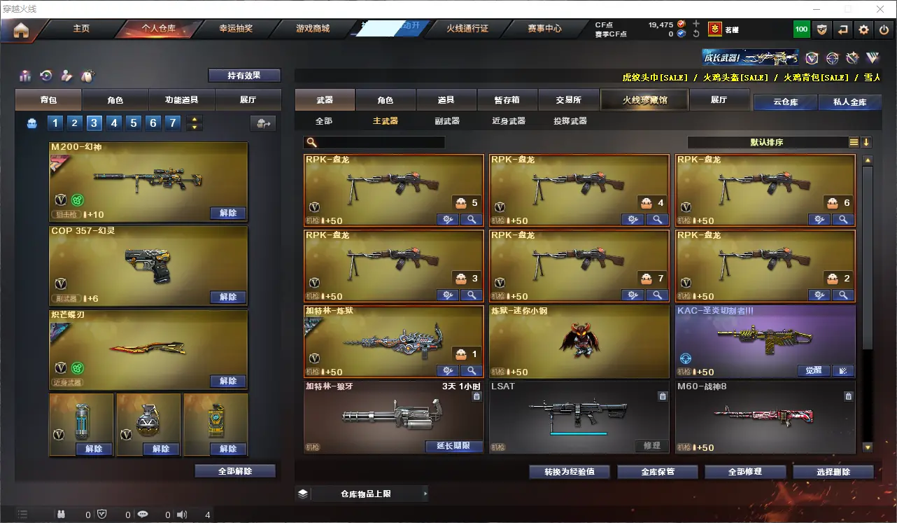 CFLC313643穿越火线账号详情图27 CFLC313643穿越火线账号详情图27