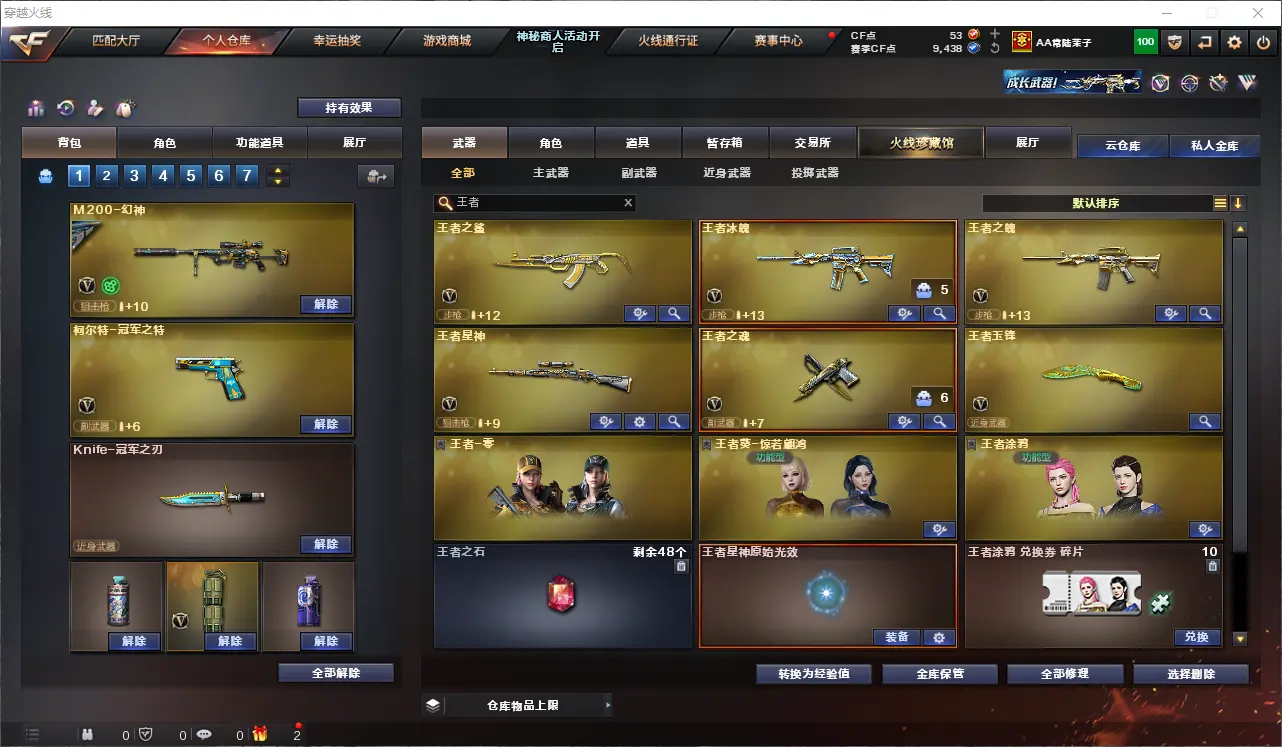 CFLC313645穿越火线账号详情图7 CFLC313645穿越火线账号详情图7