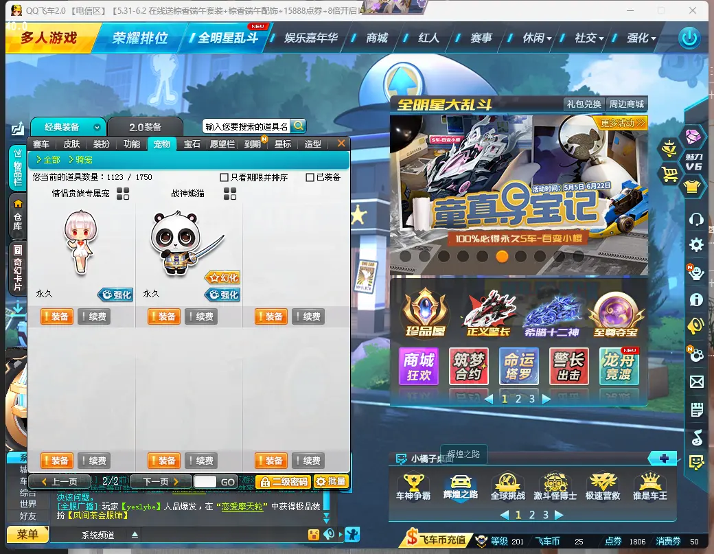 FCDLC30552QQ飞车端游账号详情图13 FCDLC30552QQ飞车端游账号详情图13