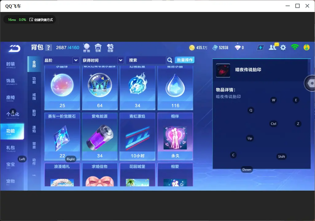 FCSLC32129QQ飞车手游账号详情图27 FCSLC32129QQ飞车手游账号详情图27