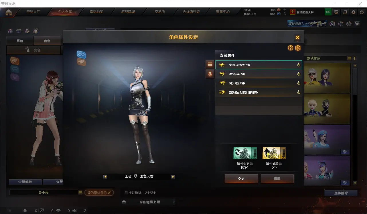 CFLC313667穿越火线账号详情图11 CFLC313667穿越火线账号详情图11