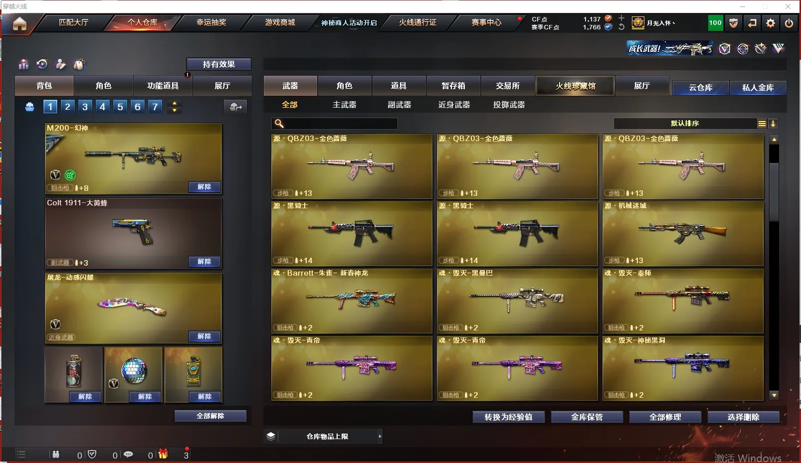 CFLC313668穿越火线账号详情图7 CFLC313668穿越火线账号详情图7