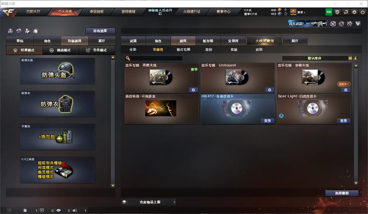 CFLC313644穿越火线账号详情图11 CFLC313644穿越火线账号详情图11