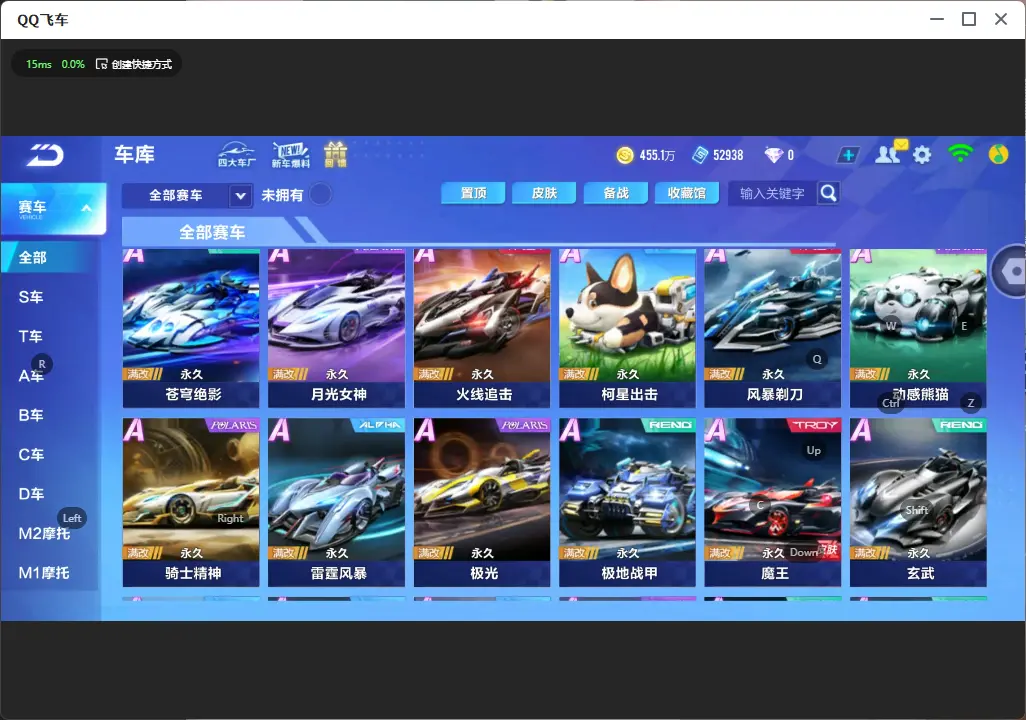 FCSLC32129QQ飞车手游账号详情图18 FCSLC32129QQ飞车手游账号详情图18