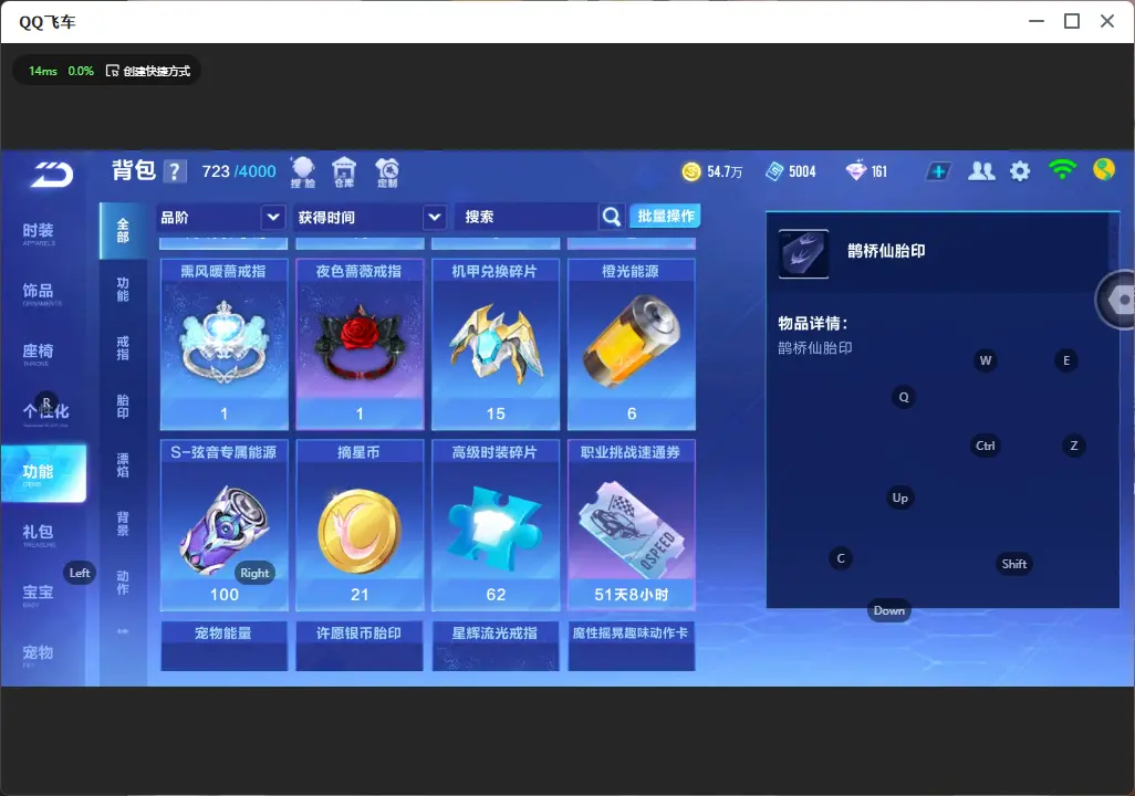 FCSLC32134QQ飞车手游账号详情图11 FCSLC32134QQ飞车手游账号详情图11