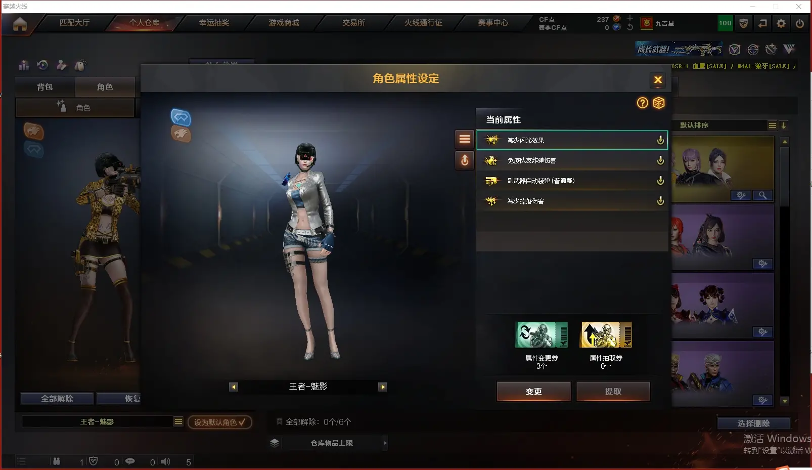 CFLC313669穿越火线账号详情图9 CFLC313669穿越火线账号详情图9