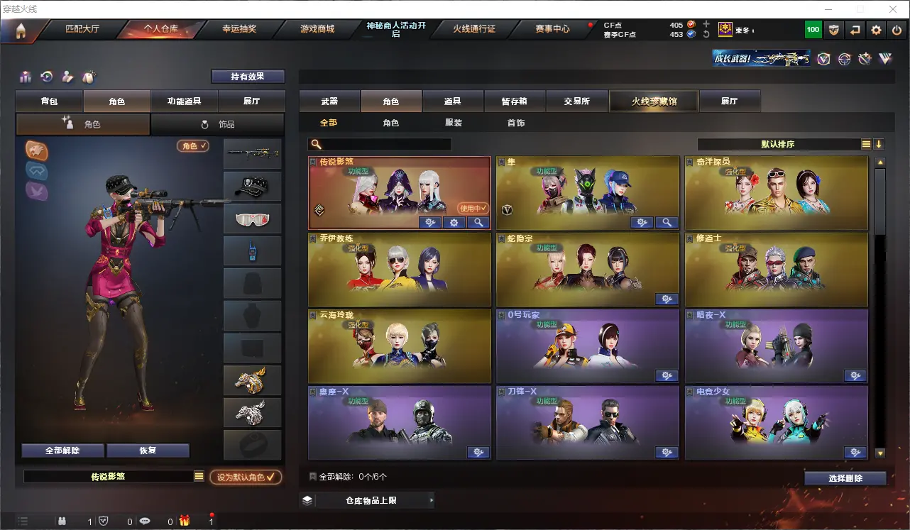 CFLC313644穿越火线账号详情图10 CFLC313644穿越火线账号详情图10