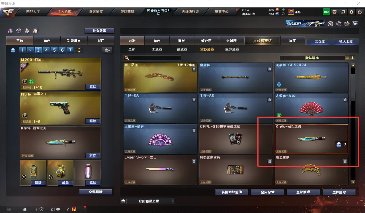 CFLC313644穿越火线账号详情图7 CFLC313644穿越火线账号详情图7