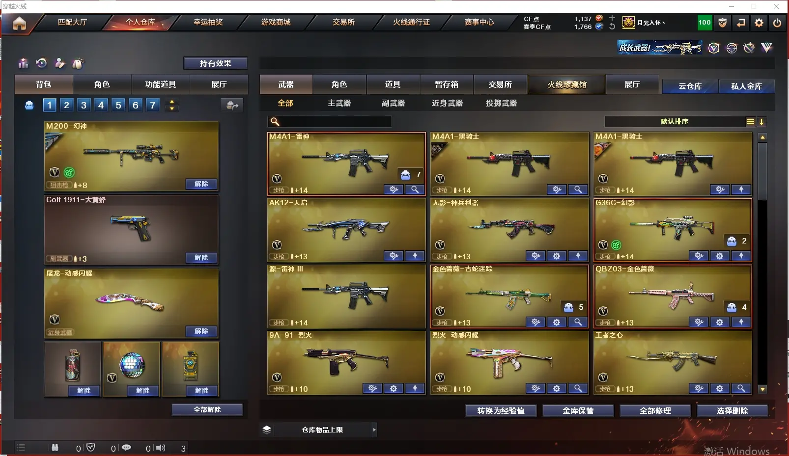 CFLC313668穿越火线账号详情图3 CFLC313668穿越火线账号详情图3