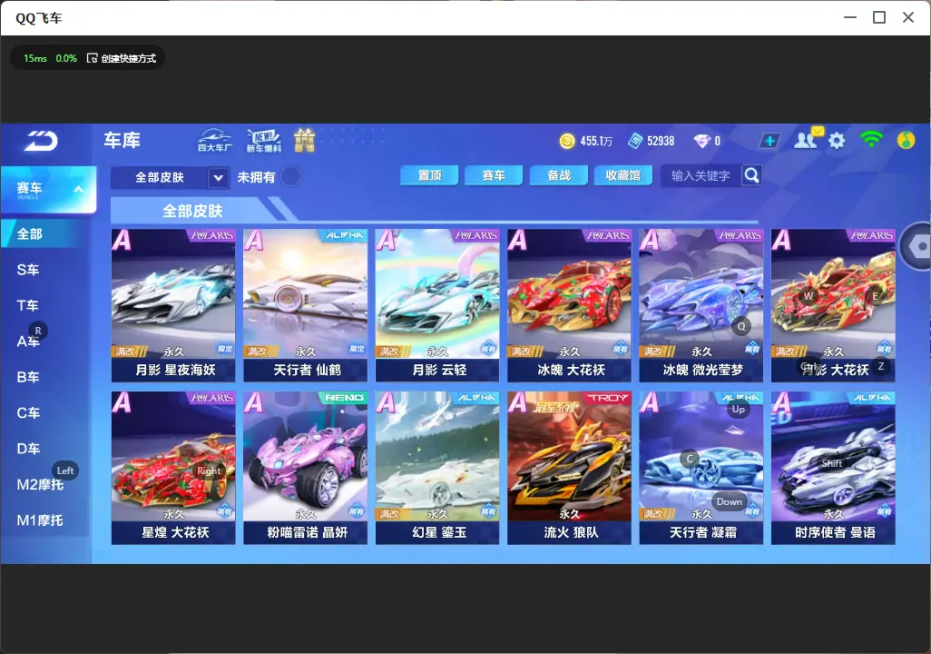 FCSLC32129QQ飞车手游账号详情图19 FCSLC32129QQ飞车手游账号详情图19