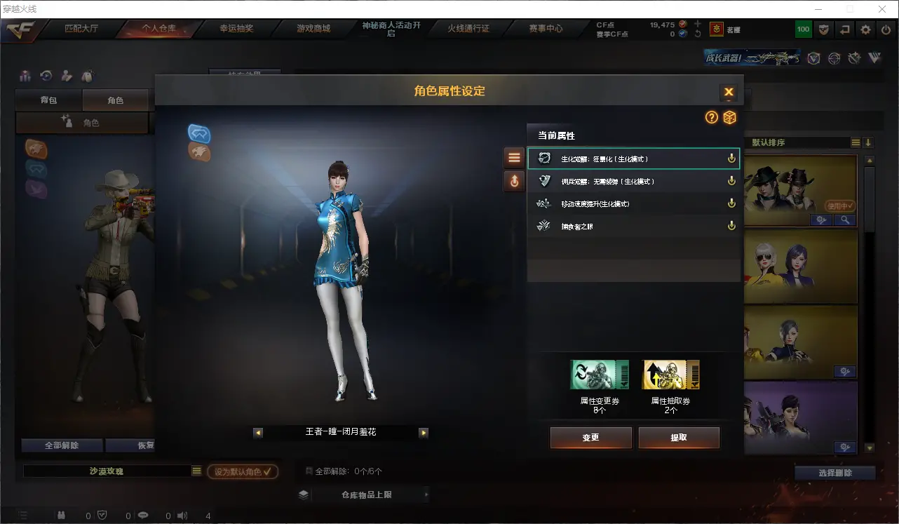CFLC313643穿越火线账号详情图20 CFLC313643穿越火线账号详情图20