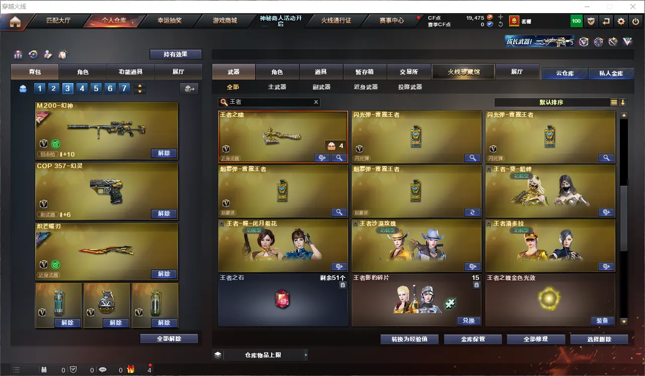 CFLC313643穿越火线账号详情图15 CFLC313643穿越火线账号详情图15