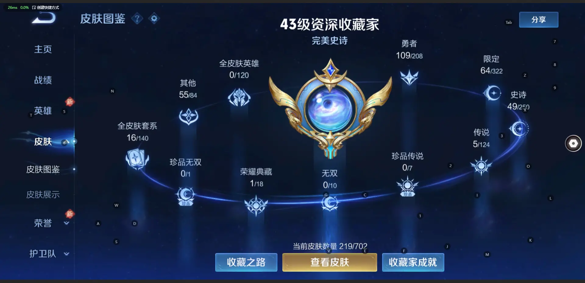 FCSLC32129QQ飞车手游账号详情图2 FCSLC32129QQ飞车手游账号详情图2