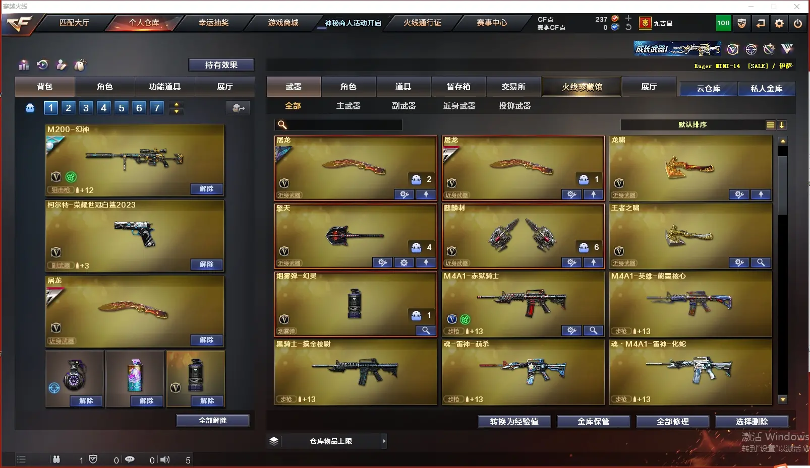 CFLC313669穿越火线账号详情图5 CFLC313669穿越火线账号详情图5