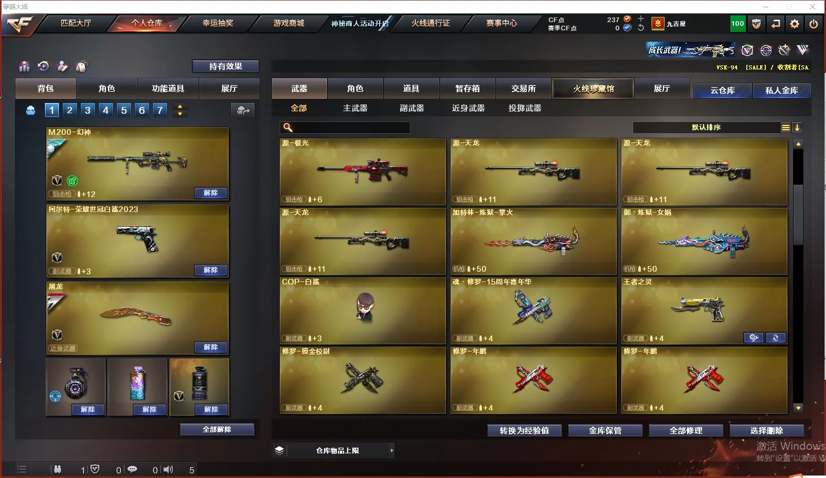 CFLC313669穿越火线账号详情图7 CFLC313669穿越火线账号详情图7