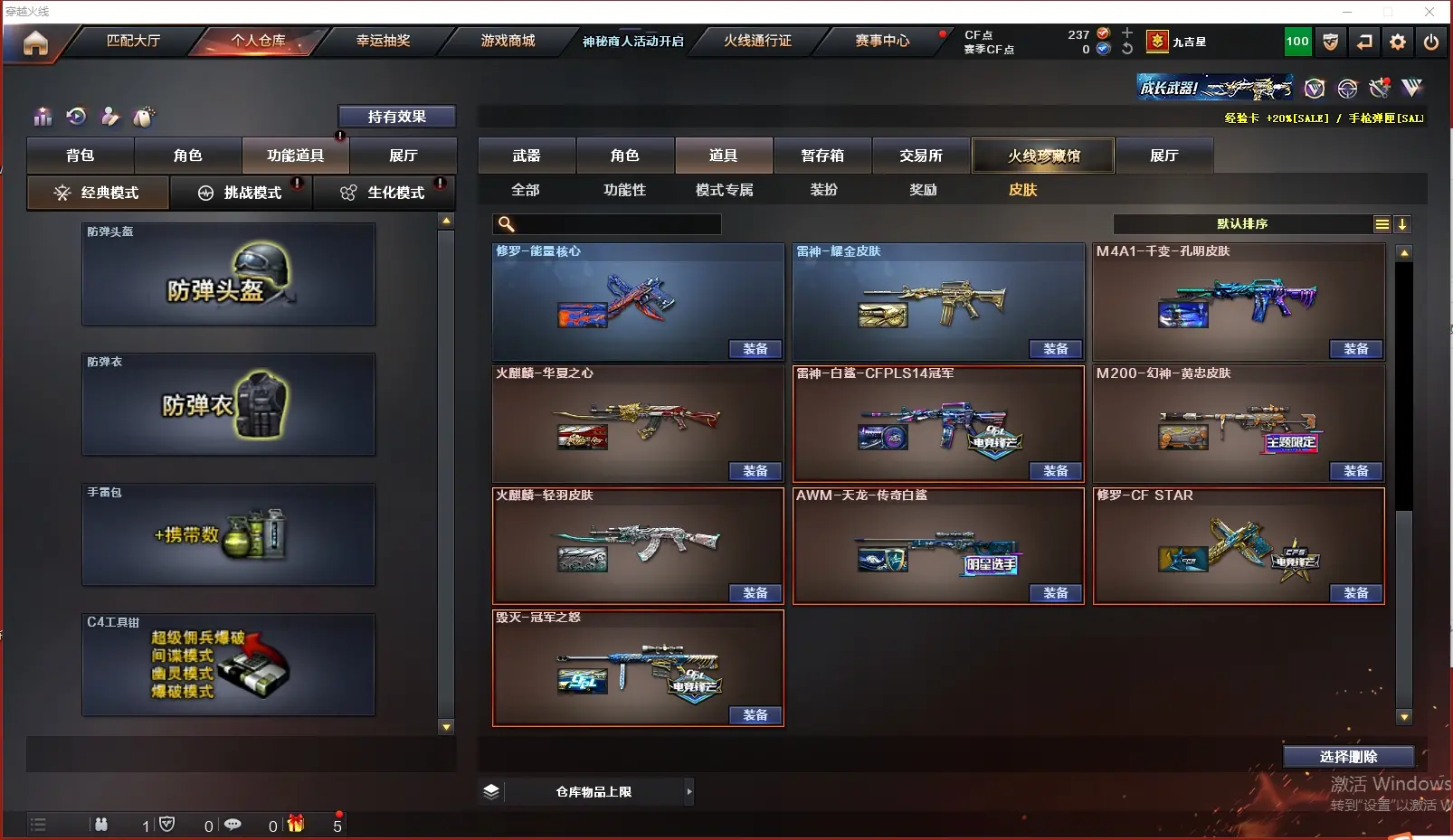 CFLC313669穿越火线账号详情图12 CFLC313669穿越火线账号详情图12